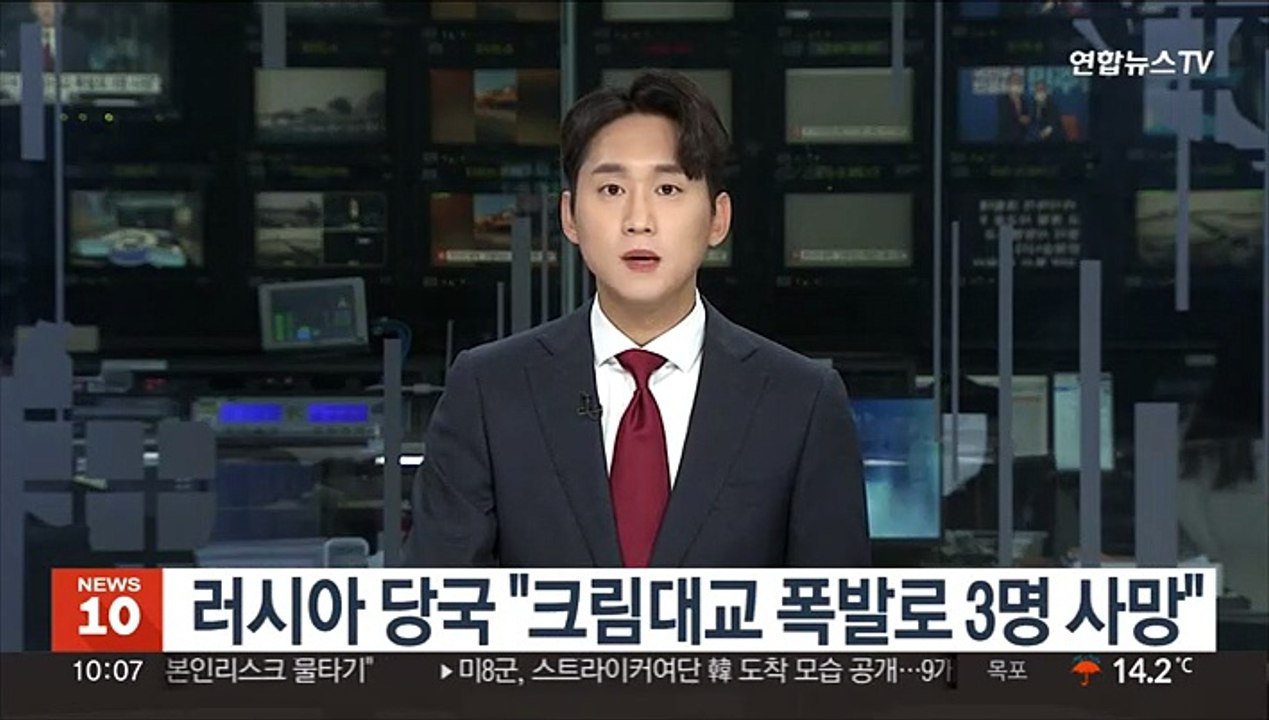 러시아 당국 "크림대교 폭발로 3명 사망"