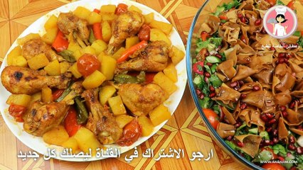 أشهى وجبة للغداء او العشاء أفخاد الدجاج بصويا صوص والعسل مع البطاطا بتدوب في الفم