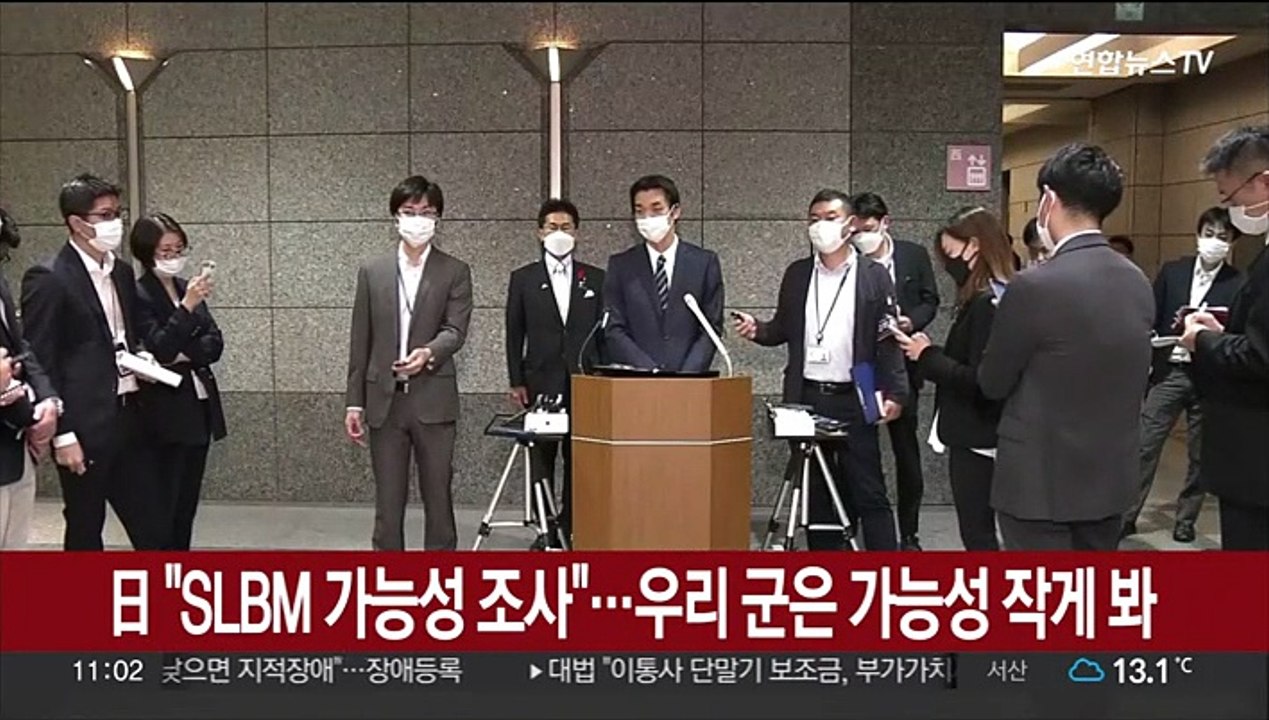 日 "北미사일 SLBM 가능성 조사"…우리 군당국은 가능성 작게 봐