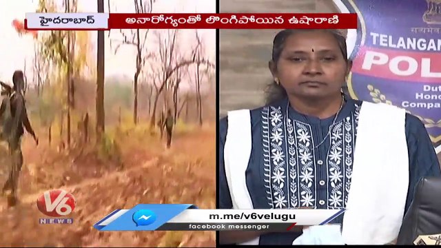 Maoist Usha Rani Surrenders Infront Of Police _ Hyderabad _ V6 News