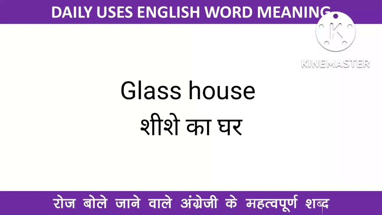 Compound Word