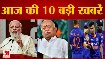 News Headlines: आज से Gujrat और Madhya Pradesh के 3 दिनों के दौरे पर हैं PM Modi समेत Morning Top 10
