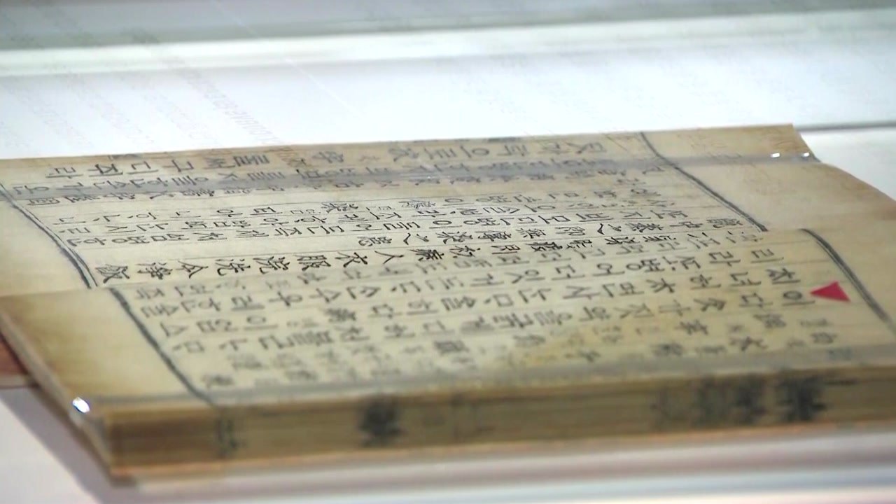 한글날 맞아 다양한 한글 체험 행사..."세종대왕에게 감사해요" / YTN