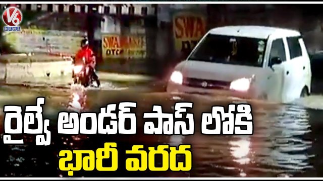 Rains Effect _ Flood Water Logging At Serilingampally Railway Underpass _ Hyderabad _ V6 News