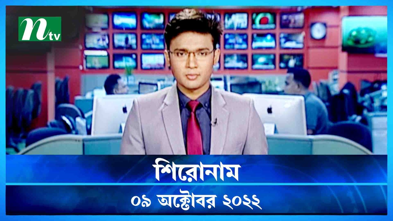 Shironam 09 October 2022