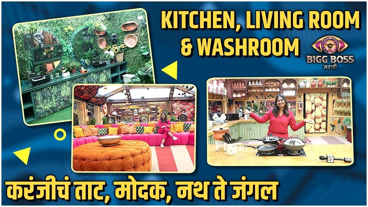 Bigg Boss Marathi 4 House Tour असं आहे Kitchen, Living Room आणि
