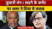 Congress President Election: Kharge के कमेंट पर Shashi Tharoor का जवाब | वनइंडिया हिंदी | *Politics