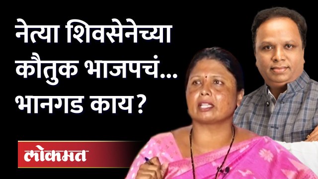 सुषमा अंधारेंनी का केले आशिष शेलारांचे अभिनंदन?Sushma Andhare on Ashish Shelar | Maharashtra News