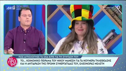 Τεργιάκης για Μάνεση: «Έγιναν όπως τα είπε η Ελεονώρα Μελέτη! Φύγαμε όλοι, έμεινε εκείνος»