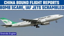 China-bound Iranian plane reports bomb scare, IAF jets scrambled | Oneindia News *News