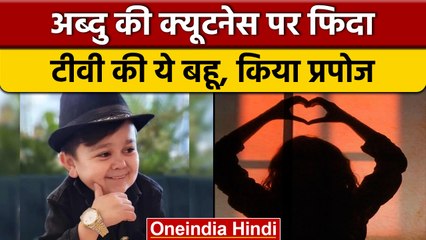 Bigg Boss 16: Abdu Rozik से शादी करना चाहती है ये हसीना, जानें कौन?  | वनइंडिया हिंदी|*Entertainment