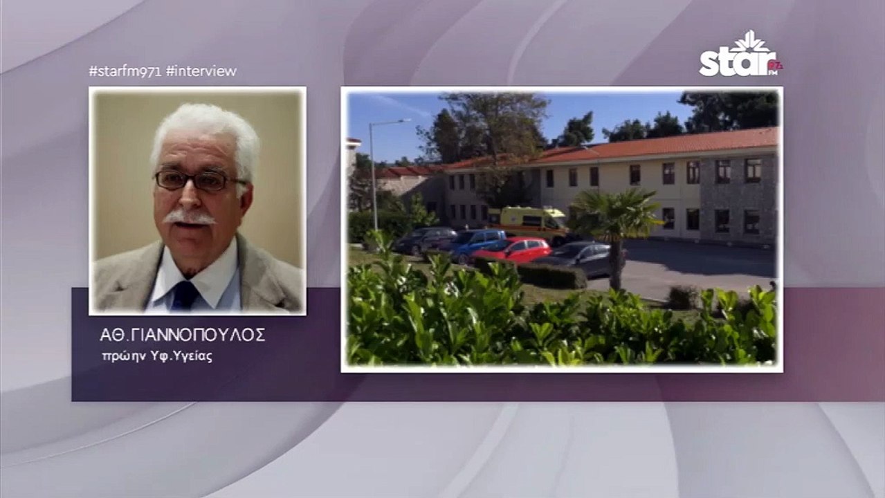 Γιαννόπουλος για τις καταγγελίες για το νοσοκομείο Λαμίας