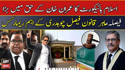 As a lawyer, I am very happy with this decision, Faisal Chaudhry