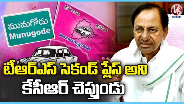 Munugodu Bypoll Notification Released By EC, November 3rd Voting And 6th Results _ V6 News