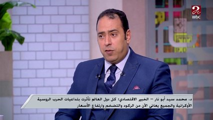 الخبير الاقتصادي د. محمد سيد: نظرية الهبوط الناعم أحد حلول الأزمة العالمية