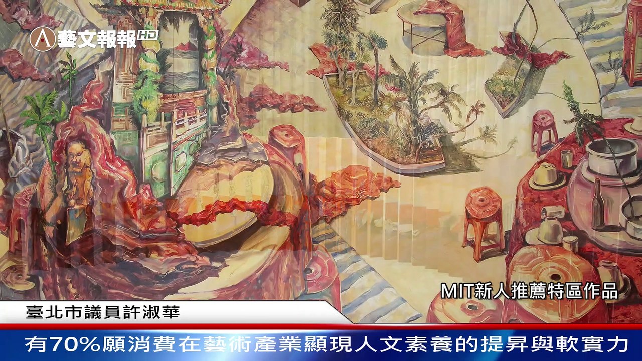 ART TAIPEI 2022台北國際藝術博覽會公布今年重要亮點