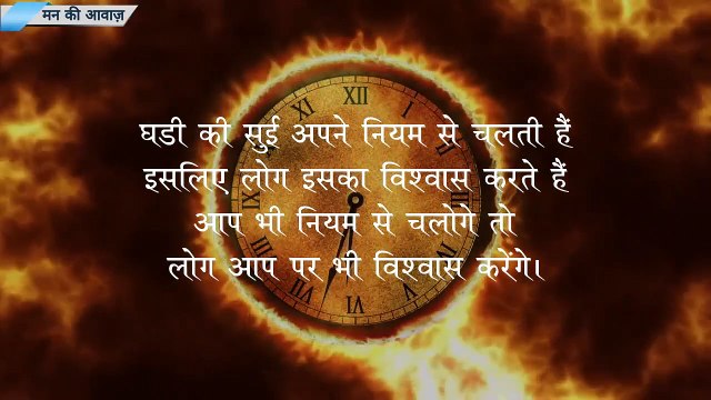 Best powerful motivational video in hindi inspirational speech by mann ki aawaz -The Ultimate Motivations