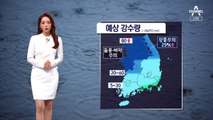 [날씨]내일 오전까지 전국 가을비…비 그치고 부쩍 쌀쌀해져