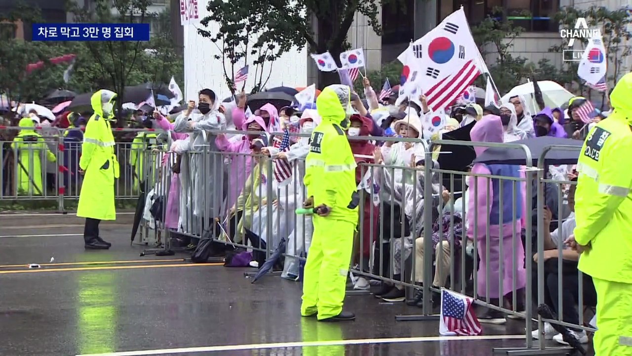 차로 막고 3만 명 집회…광화문 도로 마비