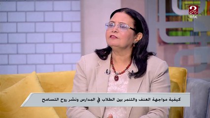 نظرة أولياء الأمور للمدرسة لازم تتغير .. اعرف التفاصيل من د. بثينة عبد الرؤوف الخبيرة التربوية