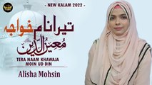 Tera Naam Khawaja Moin Ud Din | Manqabat | Alisha Mohsin | HD Video | Labaik Labaik