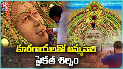 Goddess Durga Sand Art Using Vegetables _ Odisha _ V6 News