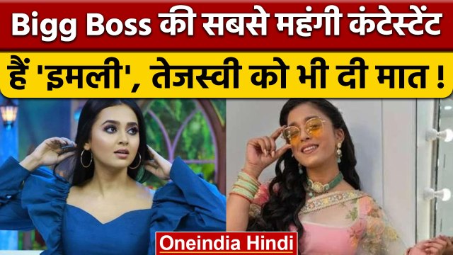 Bigg Boss 16: BB16 की सबसे महंगी कंटेस्टेंट हैं Sumbul Touqeer Khan | वनइंडिया हिंदी |*Entertainment