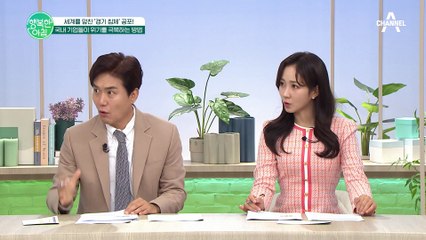 세계를 덮친 경기 침체 공포! 국내 기업들이 위기를 극복하는 방법?
