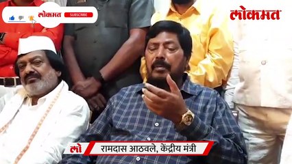 कोणाचा दसरा मेळावा बघणार- रामदास आठवलेंनी दिलं 'हे' उत्तर