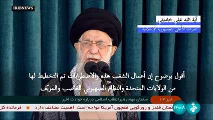 خامنئي يتهم واشنطن واسرائيل بالوقوف وراء الاضطرابات