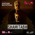 الليلة أميتاب باتشان يشعل عالم الدراما والغموض والتشويق في#SHAMITABH