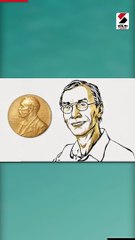 મેડિસિન ક્ષેત્રે સ્વાંતે પાબોને મળ્યો નોબલ પુરસ્કાર