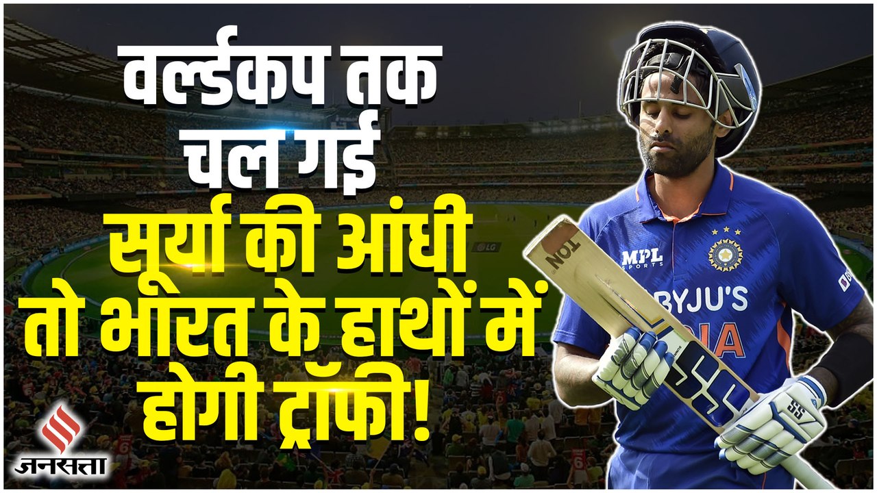 Badminton  खेलते-खेलते भारत के पहले 360 डिग्री बल्लेबाज कैसे बन गए Surya Kumar Yadav?