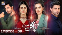 Woh Pagal Si Episode 58 - 3rd October 2022 - ARY Digital Drama