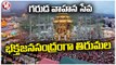 Devotees Throng To Tirumala For Srivari Garuda Seva _ Tirumala Brahmotsavam 2022 |  V6 News (3)