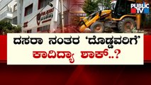 Revenue Minister R Ashok Says Anti-encroachment Drive Will Resume After Dasara | Public TV