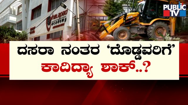 Revenue Minister R Ashok Says Anti-encroachment Drive Will Resume After Dasara | Public TV