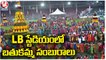 Saddula Bathukamma 2022 Celebrations In LB Stadium - Bathukamma 2022  - Hyderabad  |  V6 News