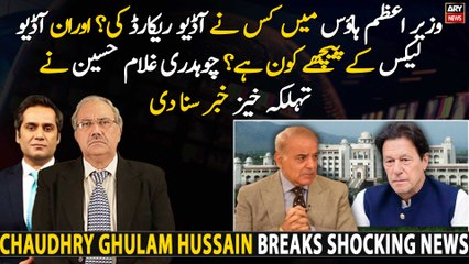 Ch Ghulam Hussain breaks big news regarding "Person behind Audio leaks"