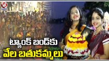 Saddula Bathukamma 2022 Celebrations At Tank Bund - Drone Visuals At Tank bund - Hyderabad  |  V6 News (2)