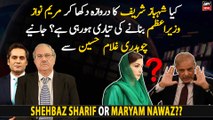 Is there a plan to remove Shehbaz Sharif and bring in Maryam Nawaz as PM?