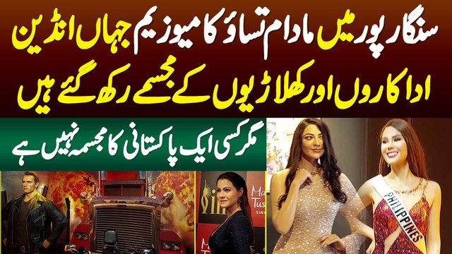 Madame Tussauds Museum Jahan Indians Ke Statues Rakhe Gae Hai Magar Kisi Pakistani Ka Statue Nahi Ha