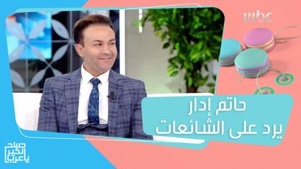 حاتم ادار يرد على شائعات زواجه الثاني ومرض ابنه
