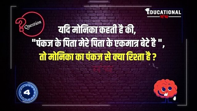 Reasoning Questions 2022 | GK 2022 | General Knowledge 2022