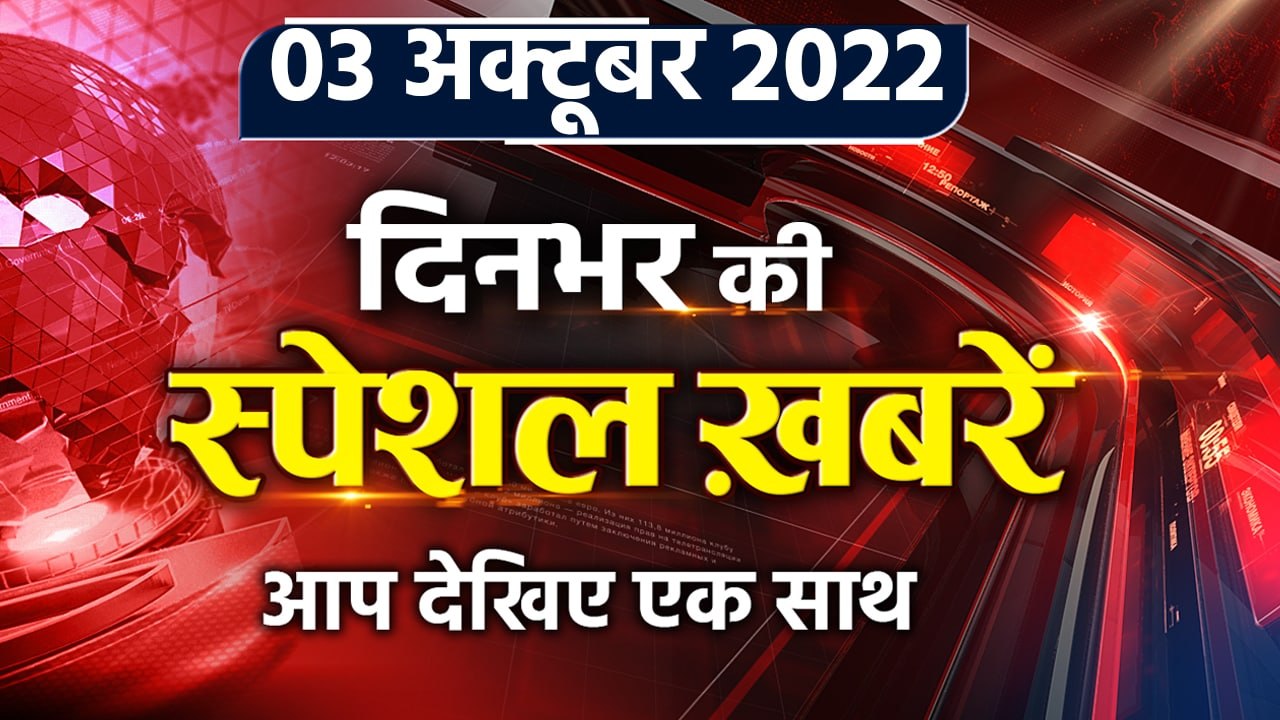 Top News 03 October | LCH Helicopter Prachand | Mulayam Singh Yadav Health Update | वनइंडिया हिंदी