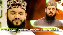 Marhaba Ya Mustafa | Naat e Sarkar SAW | Mahmood Ul Hassan, Qari Mohsin, Waseem Wasi, Zohaib Ashrafi
