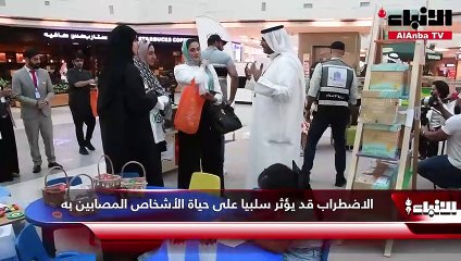 الجمعية الكويتية لاختلافات التعلم «كالد» نظّمت «أنت لست وحدك» للتوعية باضطراب تشتت الانتباه وفرط الحركة