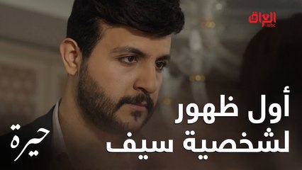 أول ظهور للمميز أحمد الخفاجي بشخصية سيف.. أكيد حبيتوه