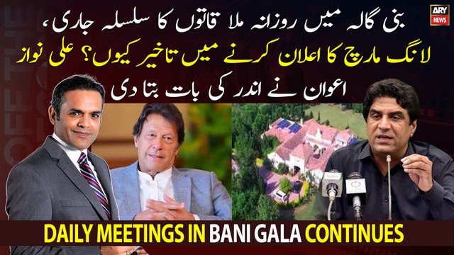 Reason behind delay in announcing Long March? Ali Nawaz Awan shared insights