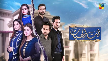 Ant Ul Hayat - Episode 63 Teaser - 3rd October - HUM TV Drama